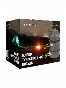 Посуда туристическая набор 3 в 1 Огонёк OG-TRD01